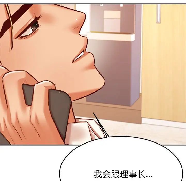 老师的课外教学第40話