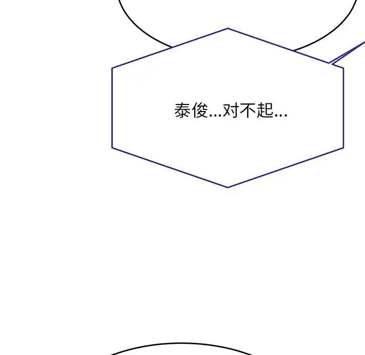 老师的课外教学第40話