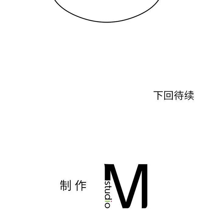 老师的课外教学第40話