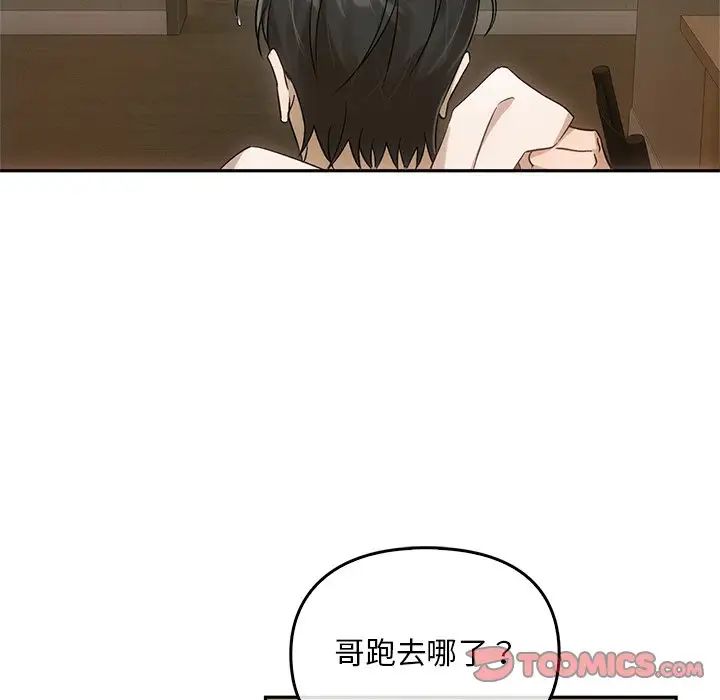 转世续缘第11話