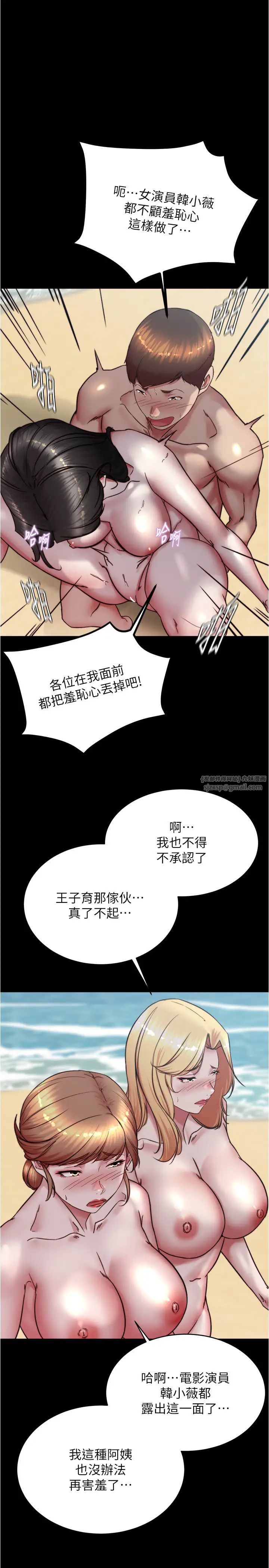小裤裤笔记第183話-沒人能逃出我的掌心