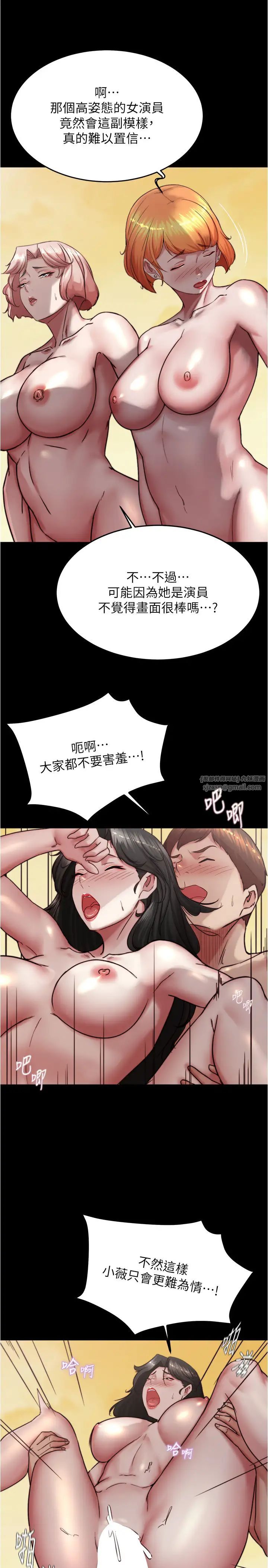 小裤裤笔记第183話-沒人能逃出我的掌心