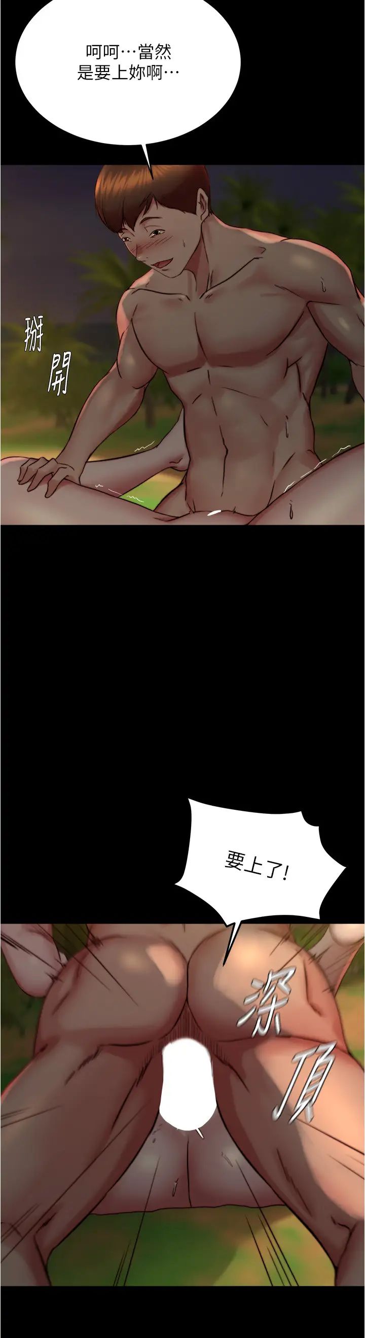 小裤裤笔记第183話-沒人能逃出我的掌心