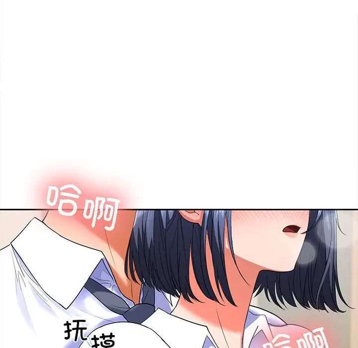 在公司偷偷爱第4話