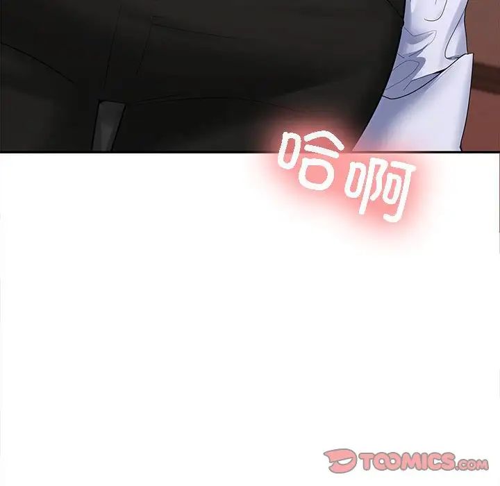 在公司偷偷爱第4話