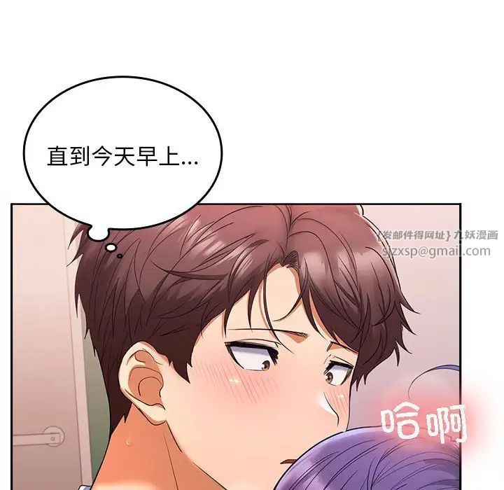 在公司偷偷爱第4話
