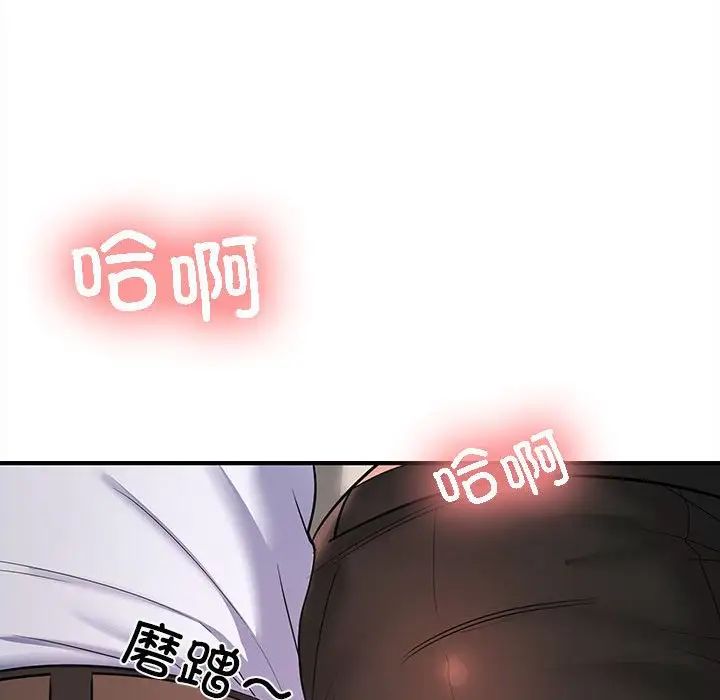 在公司偷偷爱第4話