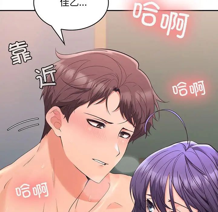 在公司偷偷爱第4話
