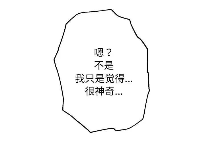 重生之长枪无敌第7話
