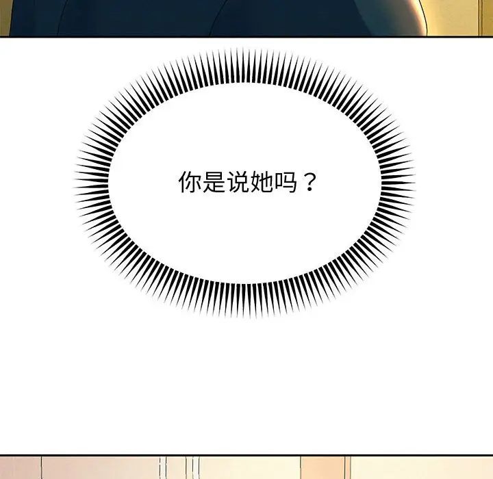 重生之长枪无敌第7話