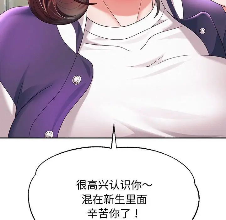 重生之长枪无敌第7話