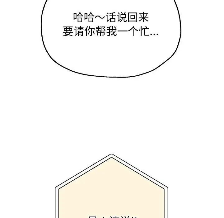 重生之长枪无敌第7話