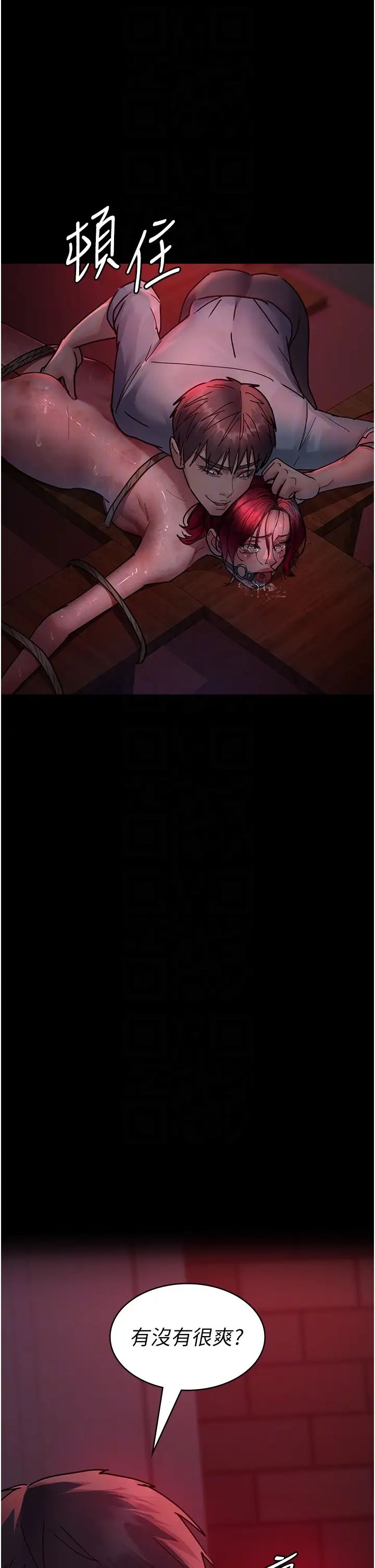 夜间诊疗室第58話-徹底淪為抖M的女醫師