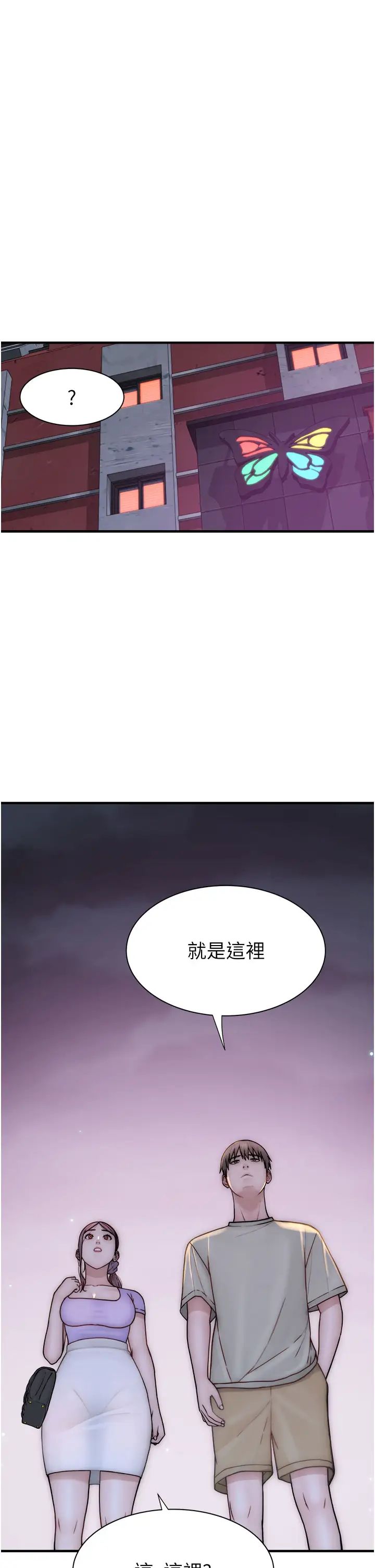 继母的香味第53話-發洩情慾的「好地方」