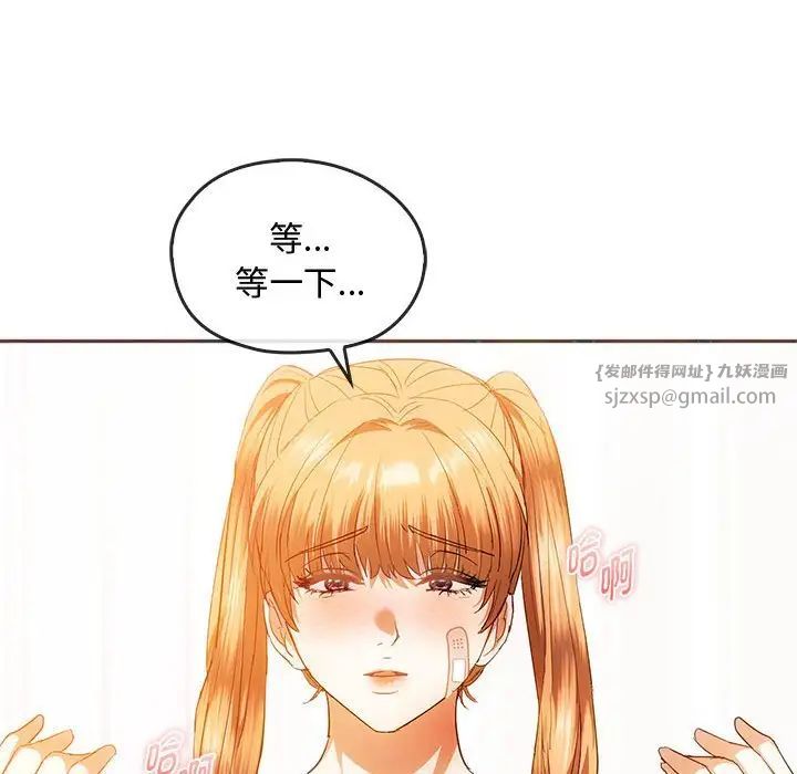 难以克制的欲望第23話