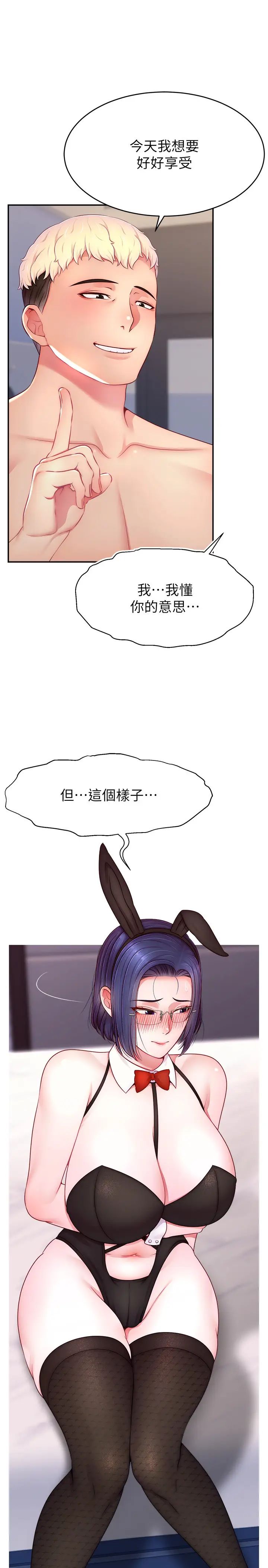 直播主的流量密码第28話-讓我來代替宥娜