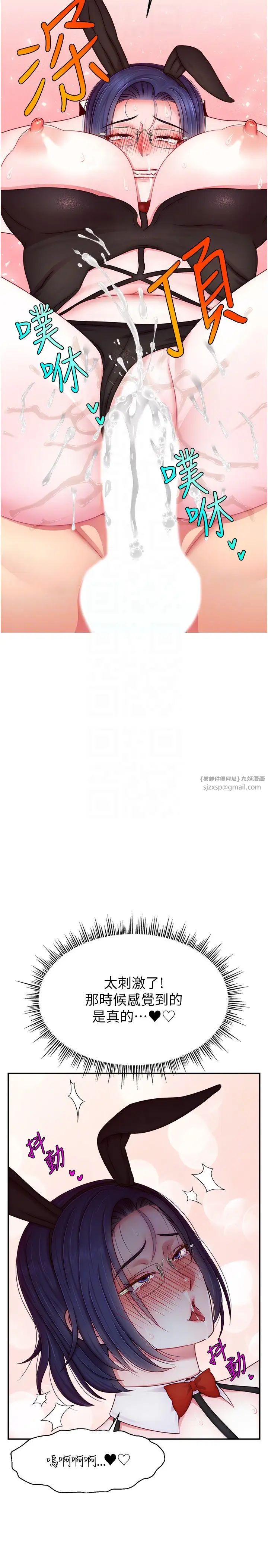 直播主的流量密码第28話-讓我來代替宥娜