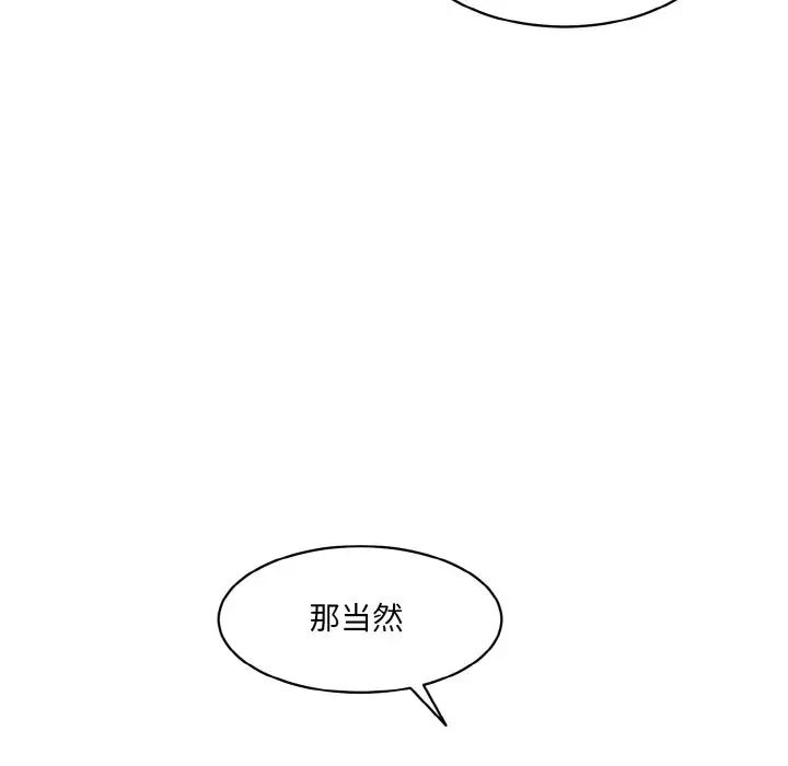 情迷研究室第28話