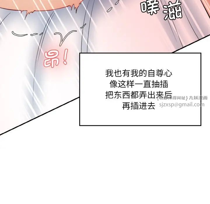 情迷研究室第28話