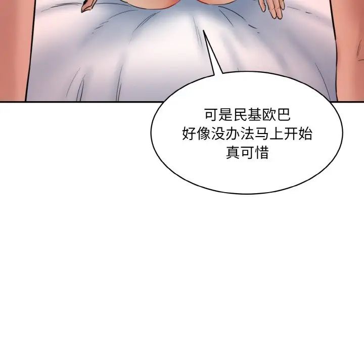 情迷研究室第28話