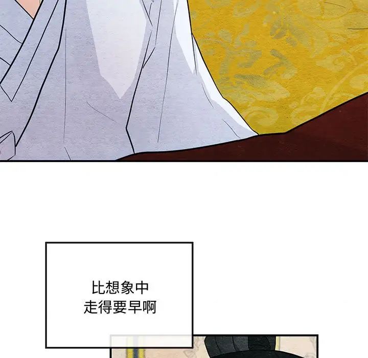 狂眼第14話