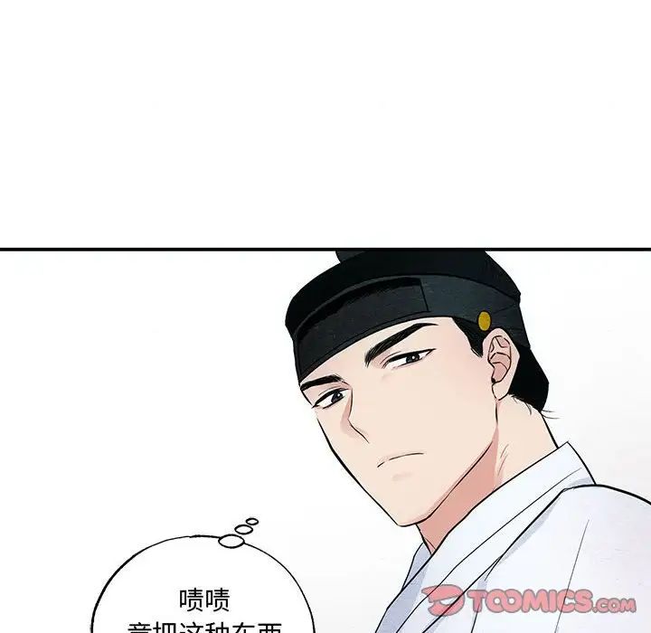 狂眼第14話