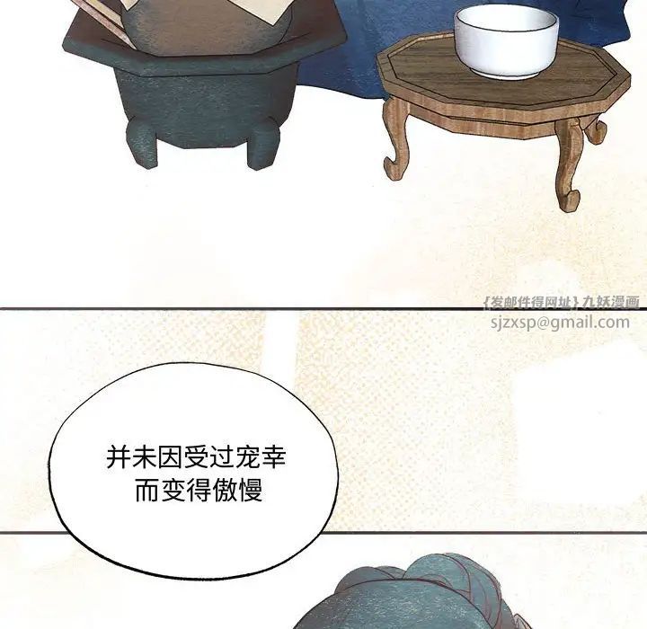 狂眼第14話