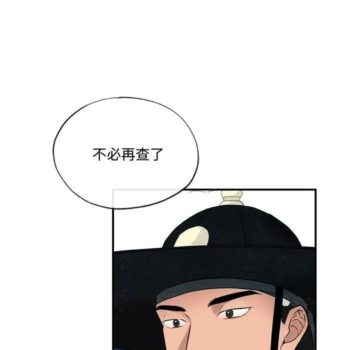 狂眼第14話