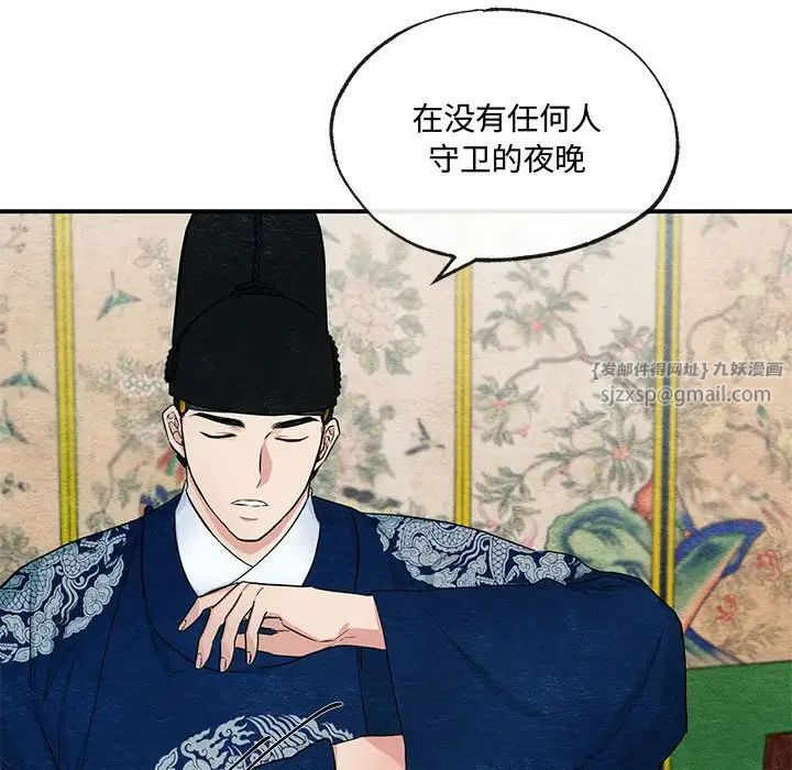 狂眼第14話