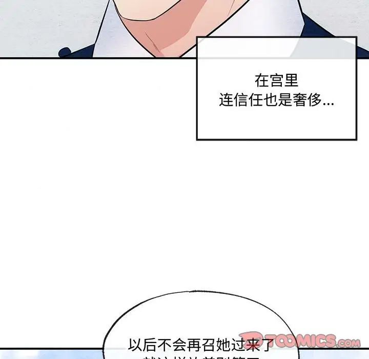 狂眼第14話