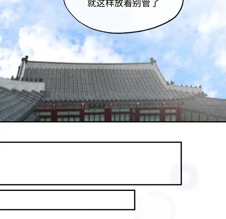 狂眼第14話