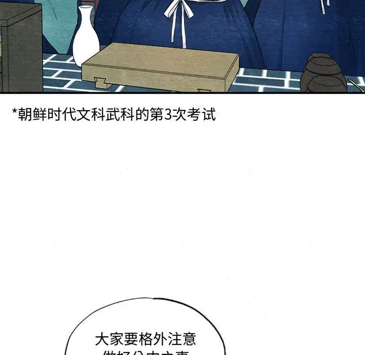 狂眼第14話