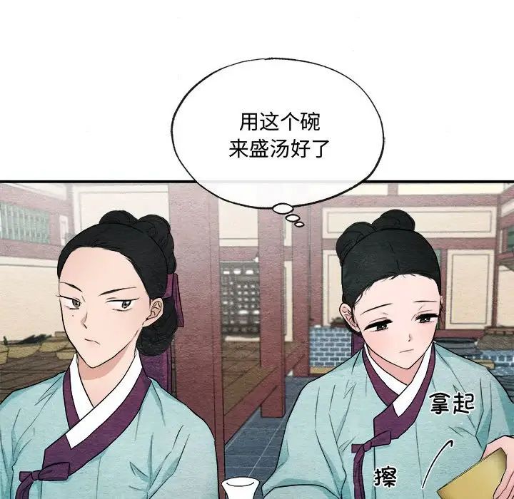 狂眼第14話