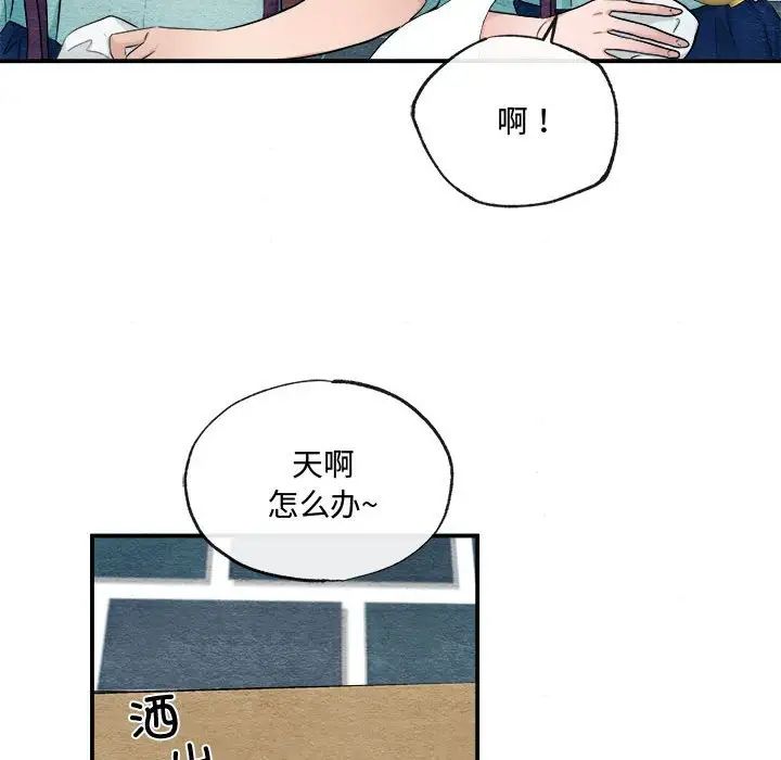 狂眼第14話