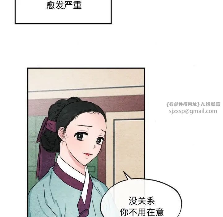 狂眼第14話