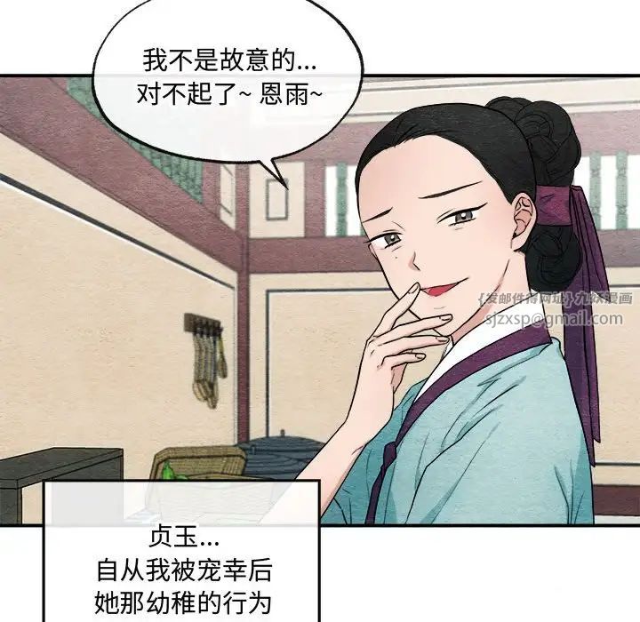 狂眼第14話