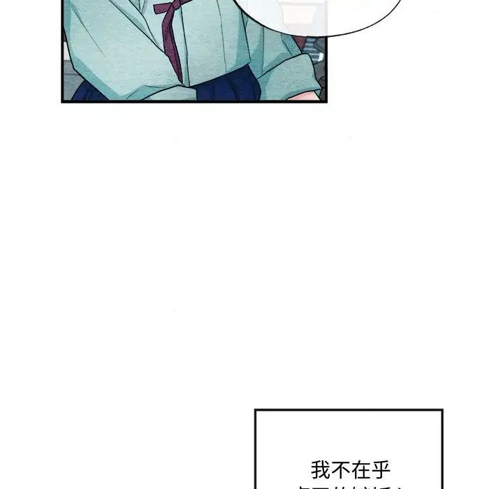 狂眼第14話
