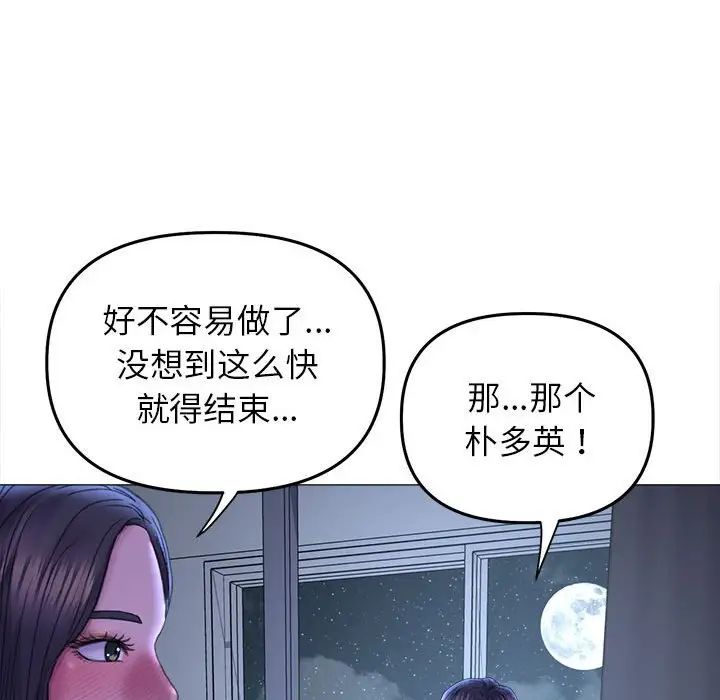 双面人第16話