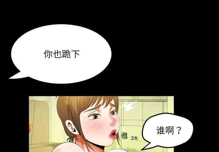 阿姨第116話
