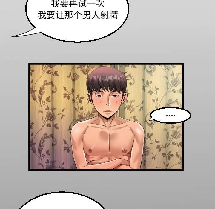阿姨第116話