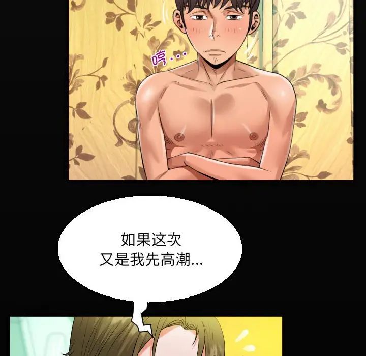 阿姨第116話