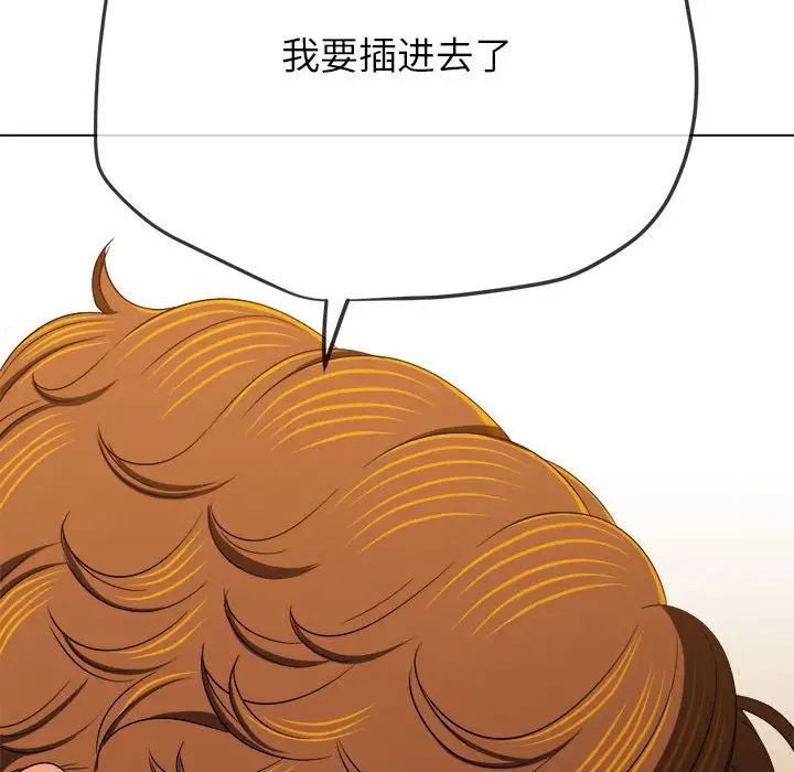 难缠小恶女第205話