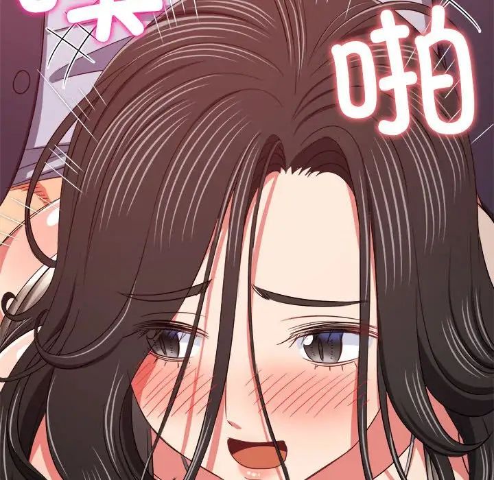 难缠小恶女第205話