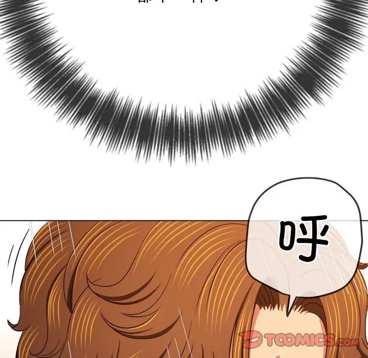 难缠小恶女第205話