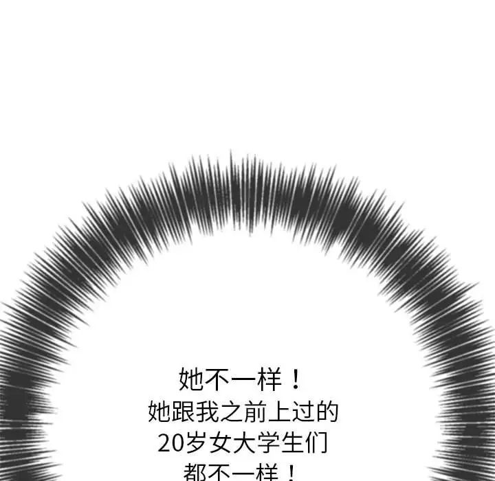 难缠小恶女第205話