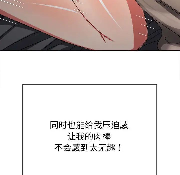 难缠小恶女第205話