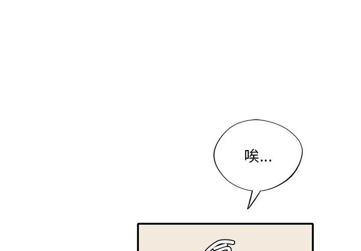 父债子偿第9話