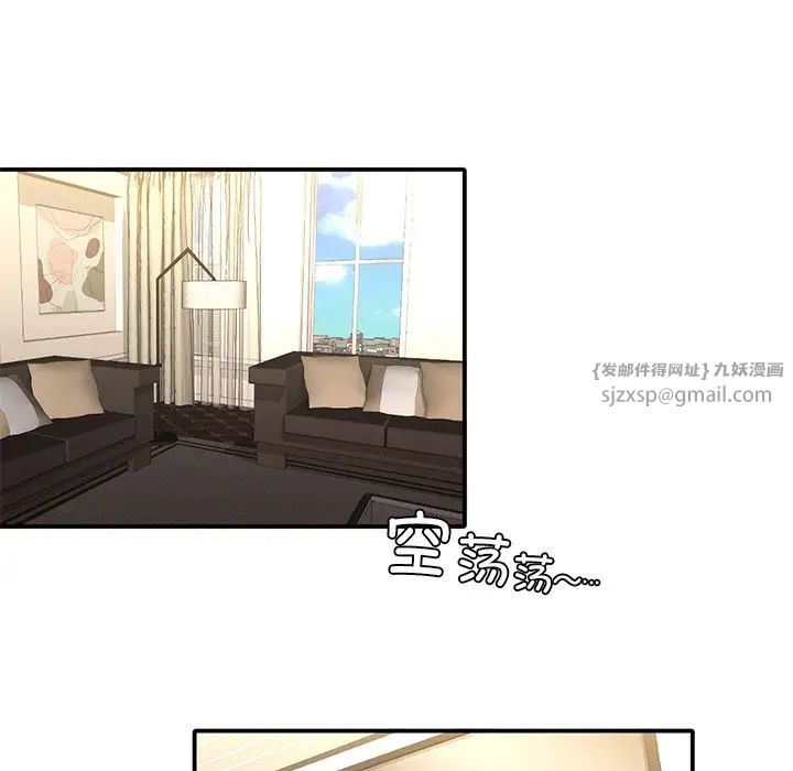 父债子偿第9話