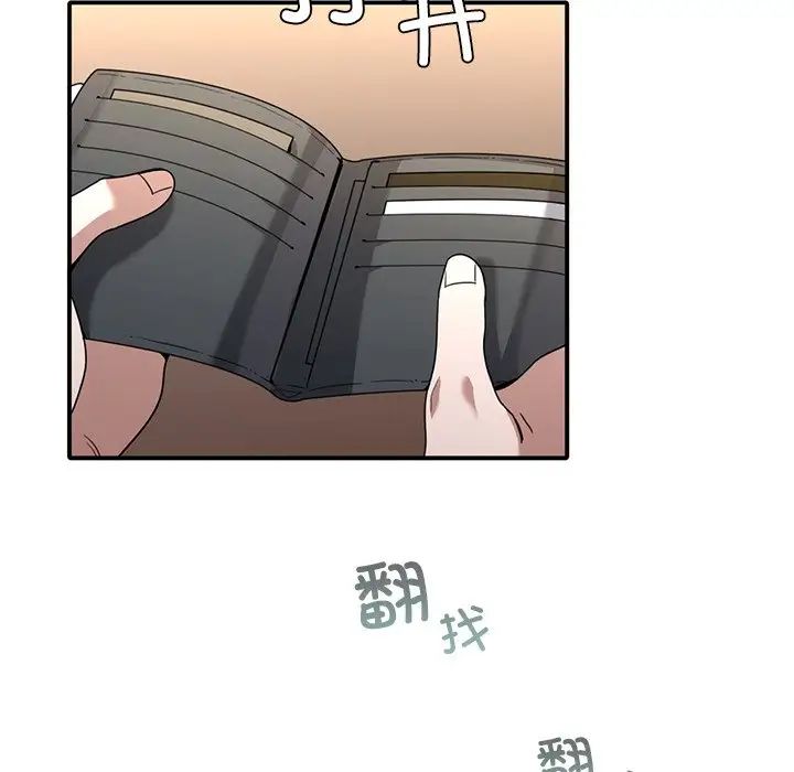 父债子偿第9話