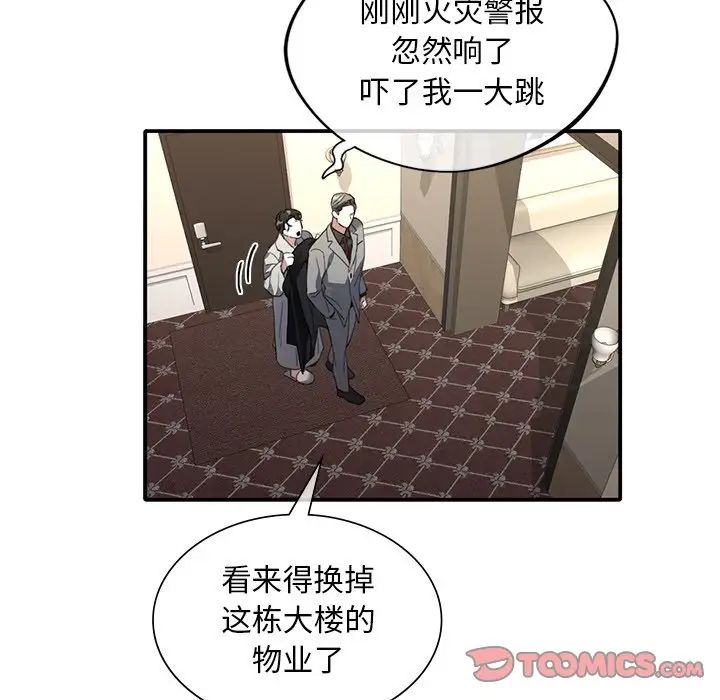 父债子偿第9話